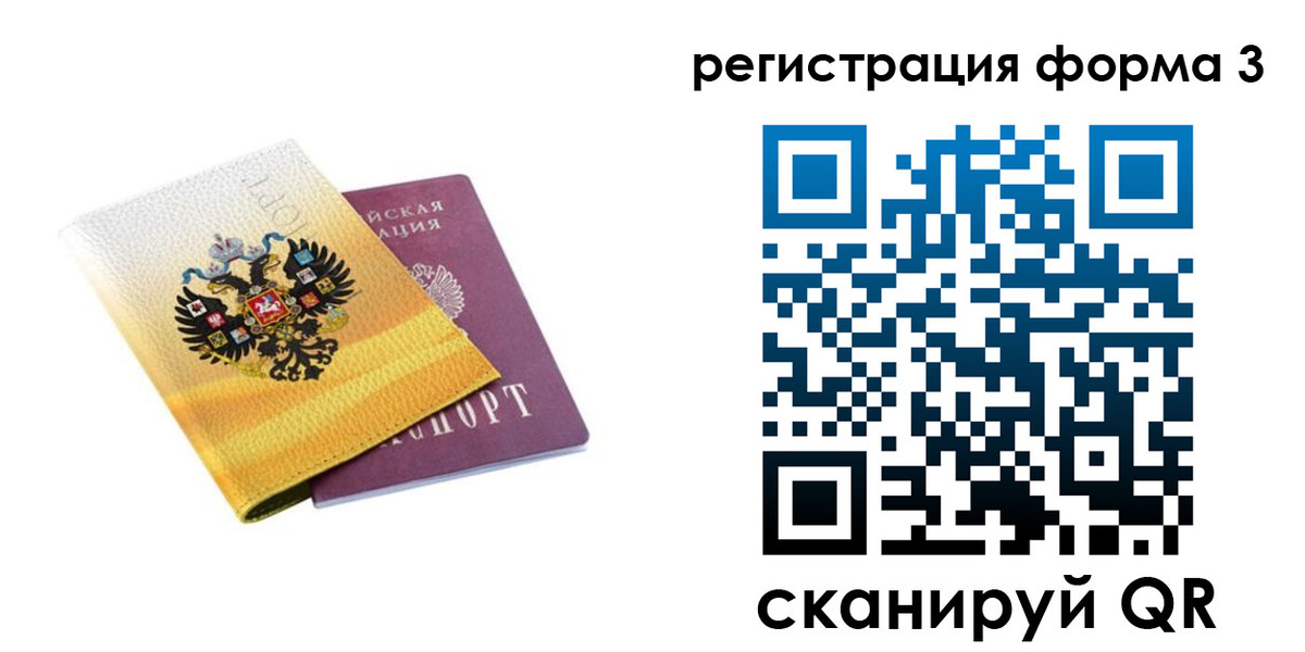 прописка 2025 в Осташкове