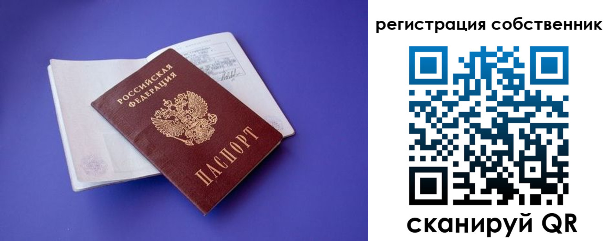 прописка штамп в Осташкове