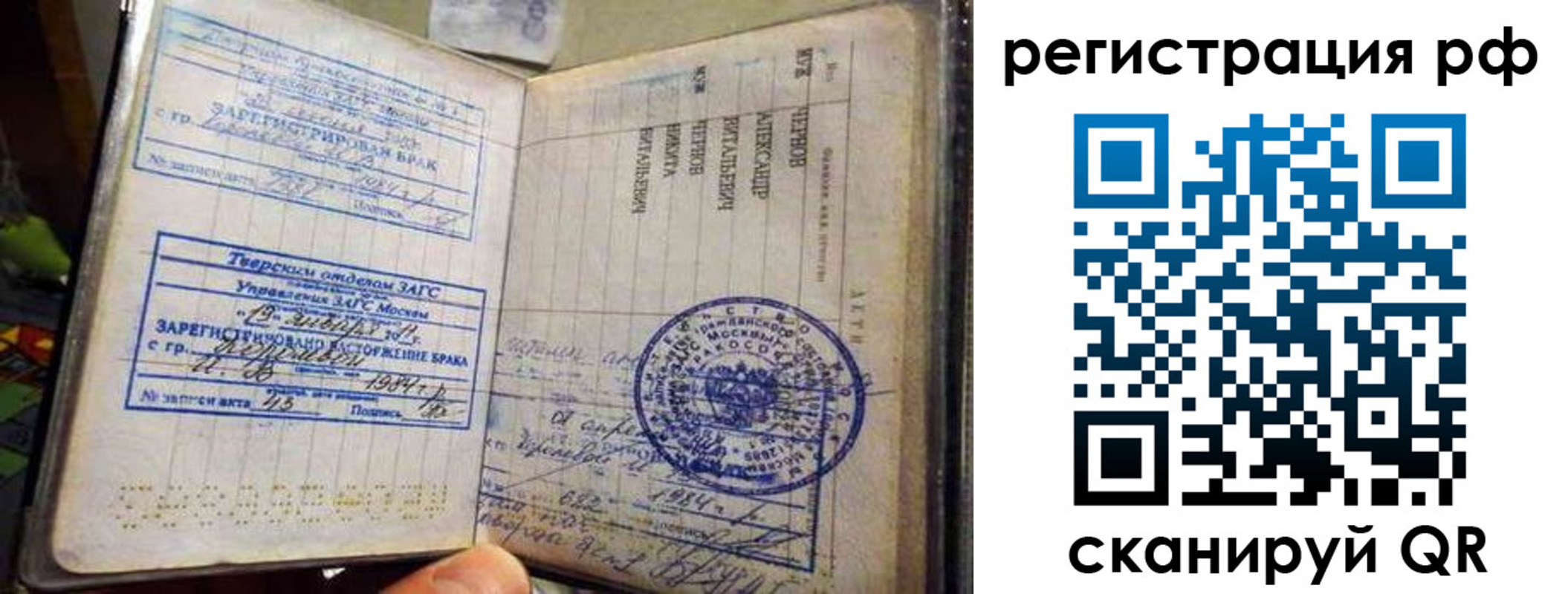 регистрация для дет. сада в Осташкове