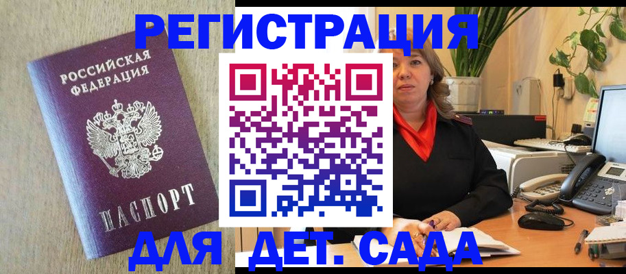 регистрация в Осташкове