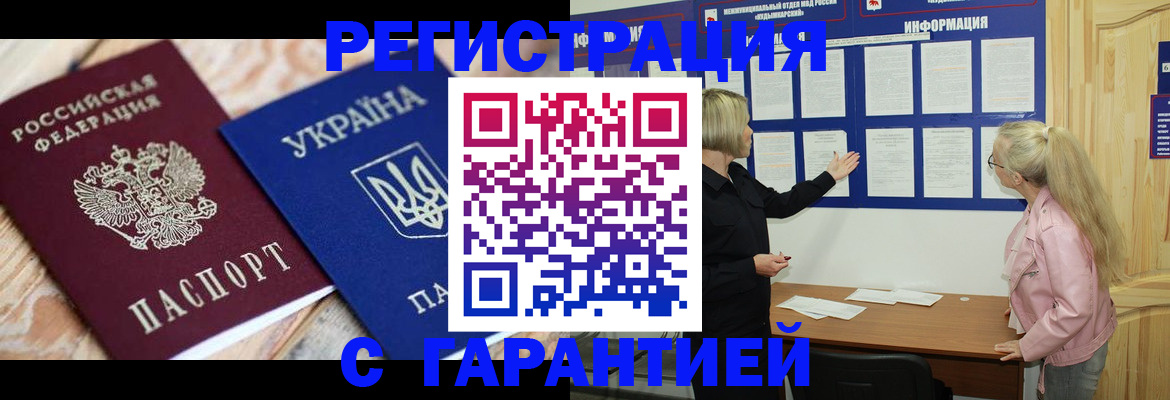 где прописаться в Осташкове